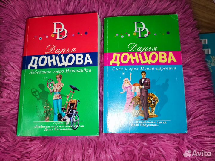 Книги детективы Дарья Донцова
