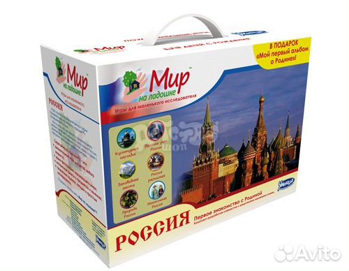 Набор мир на ладошке Россия умница