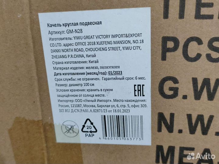 Качель подвесная круглая новая