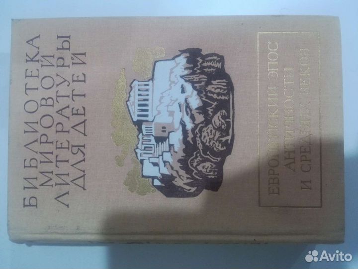 Исторические книги