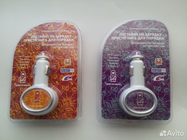 Универсальное автомобильное зарядное устройство