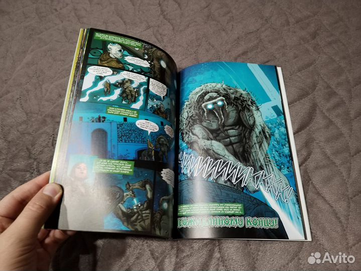 Р.Л. Стайн Комикс Леший