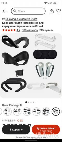 Vr очки для пк