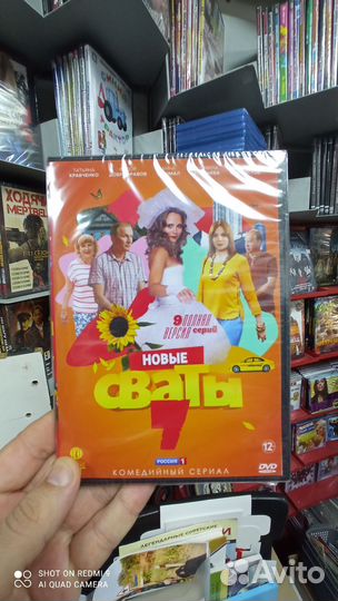 Лицензионный сериал сваты на DVD
