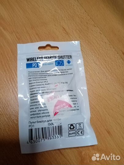 Пульт (кнопка) блютуз для селфи