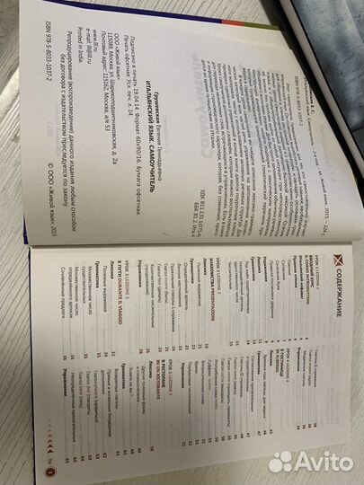 Самоучитель итальянского