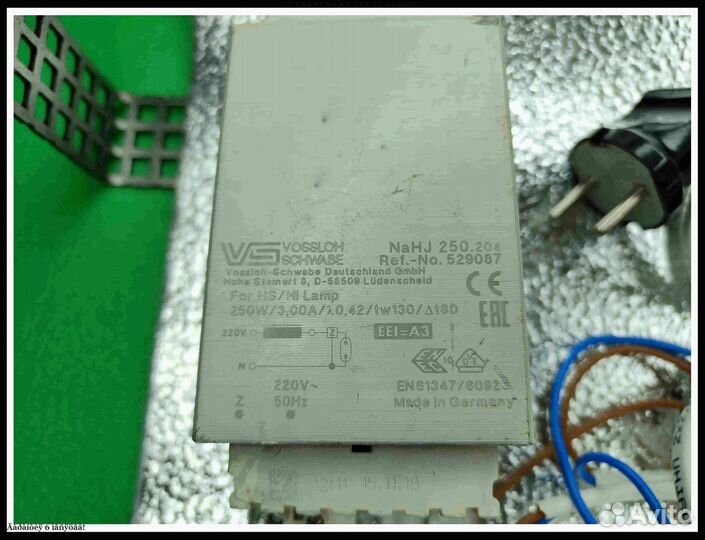 Комплект днат 250 Вт для растений