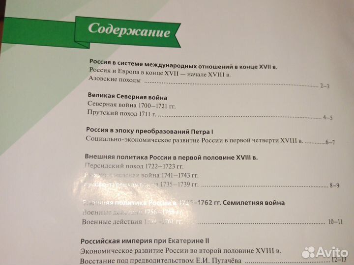 История России (атлас)