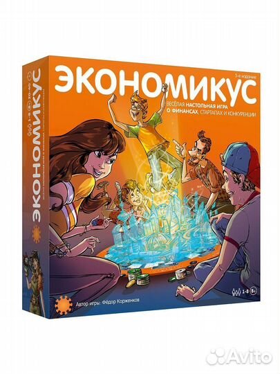 Настольная игра Экономикус 3-е издание