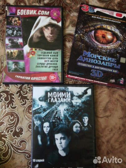 DVD диски фильмы