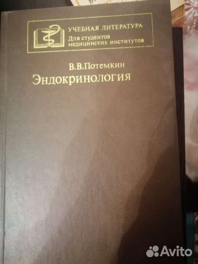 Специальная литература