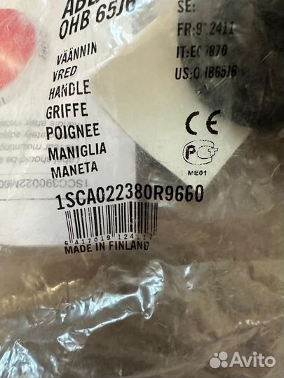 Ручка управления на рубильник ABB