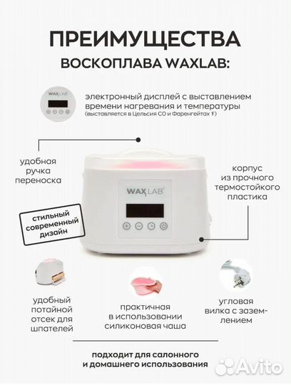 Воскоплав для депиляции