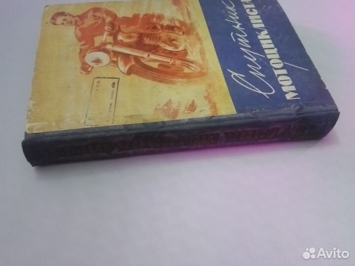 Спутник мотоциклиста