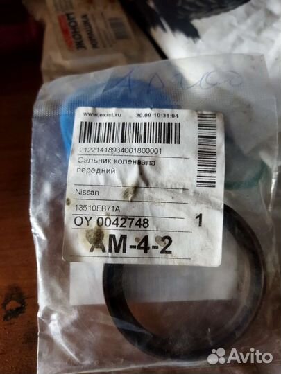 Сальник коленвала nissan pathfinder YD 25 ddti