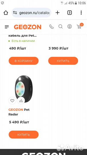 Gps трекер для животных
