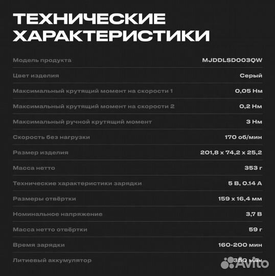 Аккумуляторная отвертка Xiaomi 24in1