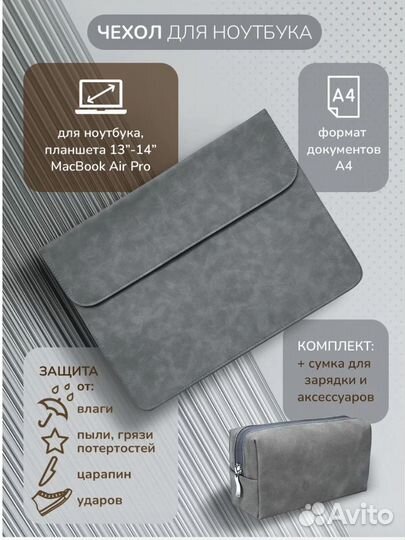 Чехол для ноутбука (макбука, ультрабука) 13-14