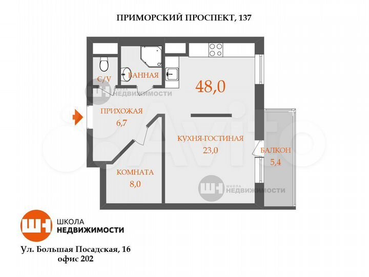 1-к. квартира, 48 м², 9/14 эт.