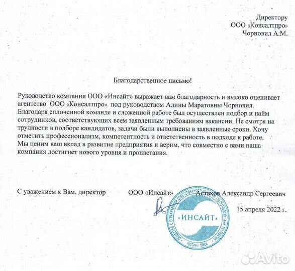 Подбор персонала для бизнеса, поиск сотрудников
