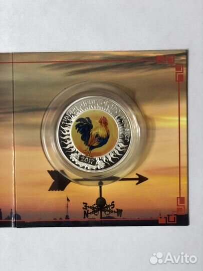 Монета памятная из серебра - Год петуха 2017