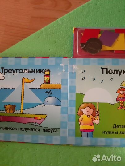 Магнитная книга