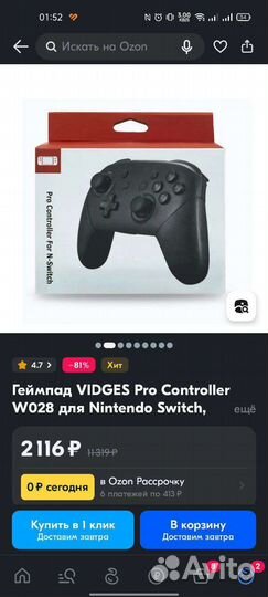 Nintendo switch 2 ревизия прошитая 160гб