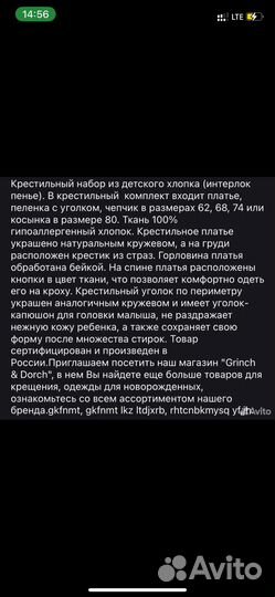 Крестильный набор для девочки 74
