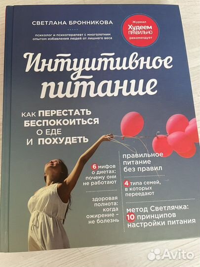 Книги о здоровье и здоровом питании