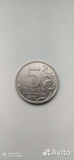 Монета банка России 2016 г Рига ВОВ