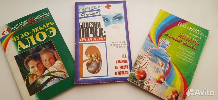 Книги про здоровье