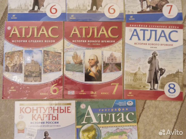 Атласы по истории, географии, контурные карты