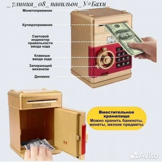 Детский сейф копилка