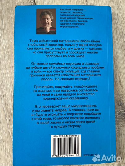 Анатолий некрасов книги