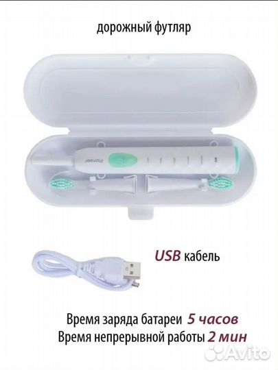 Щётка электронная