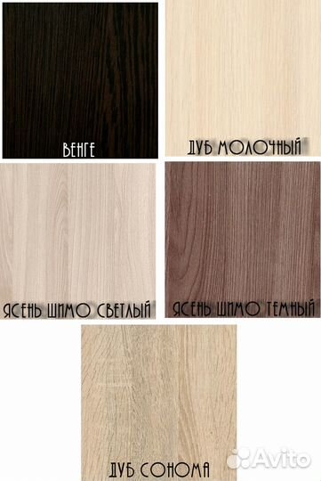 Комод для пеленания шимо темный+светлый, наличие