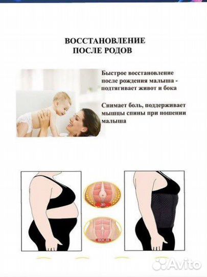 Пояс для похудения живота и талии