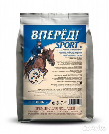 Премиксы для лошадей