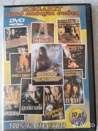 Двд диски фильмы