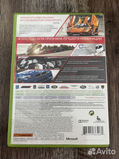 Forza motorsport 4 Русская версия для xbox 360