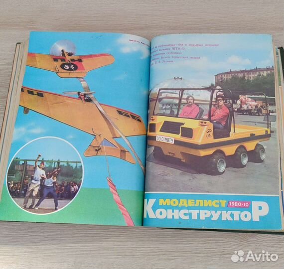 Журнал моделист конструктор подшивка 1980 12 шт