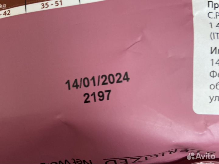 Корм для кошек Unica Classe Adult Sterilized