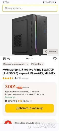 Корпус для пк с подсветкой новый