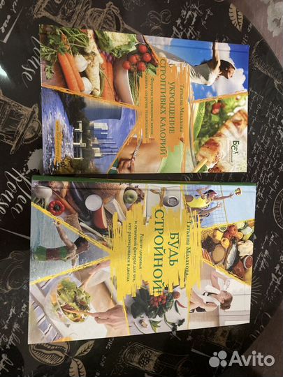 Книги по питанию Малахова