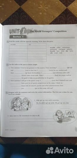 Рабочая тетрадь