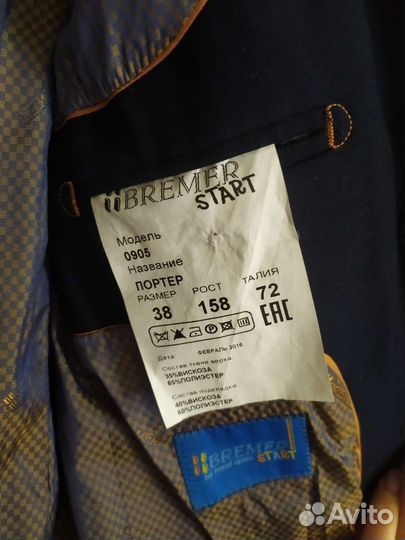 Школьная форма для мальчика