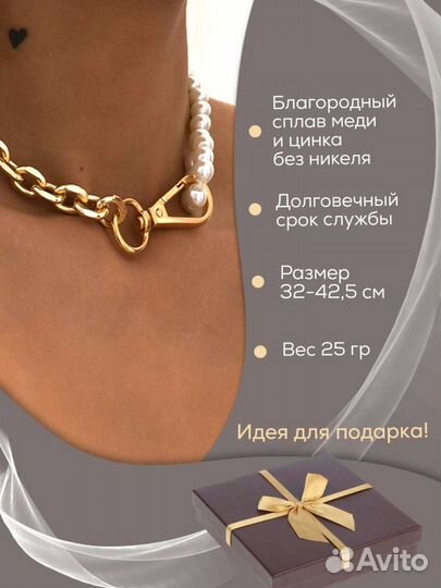 Колье чокер