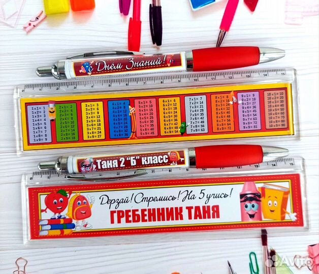 Подарочные наборы к 1 сентября