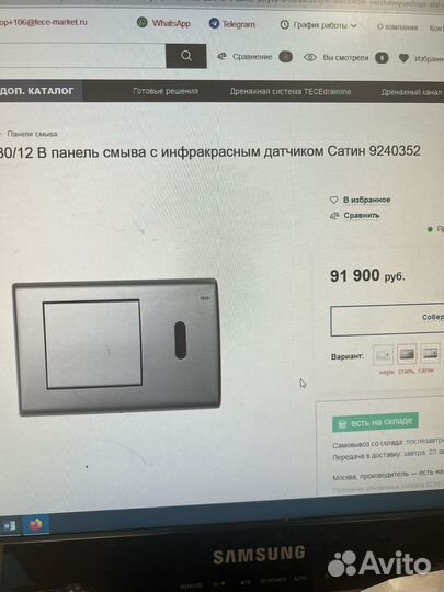Панель смыва tece