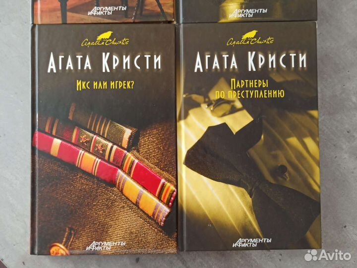 Агата Кристи книги